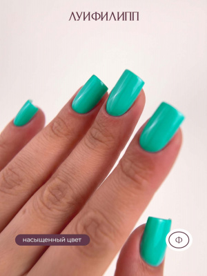 Луи Филипп гель-лак Tropical Neon 06 10 г.