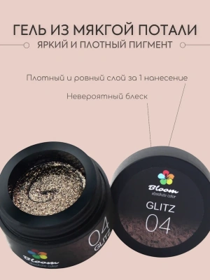 Bloom Гель GLITZ №04 (бронза) 5 мл.