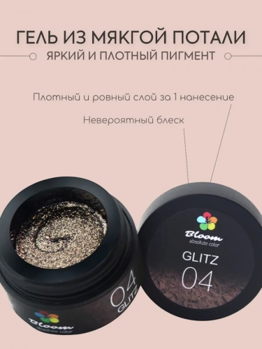 Bloom Гель GLITZ №04 (бронза) 5 мл.