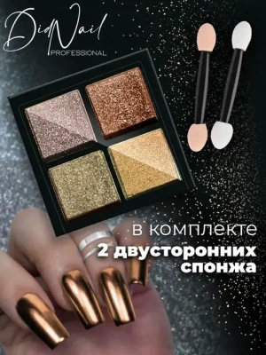 DidNail Professional Зеркальная втирка для ногтей 4 цвета C04 DidNail Professional Зеркальная втирка для ногтей 4 цвета C04