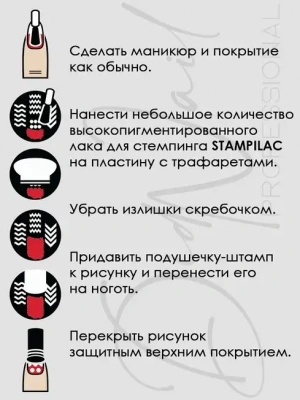 DidNail Professional Лак для стемпинга/дизайна 3 10 мл.