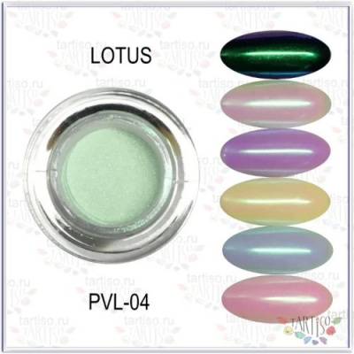 Пигмент для втирки LOTUS 1 г./банка PVL-04