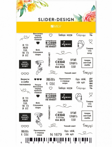 MILV Слайдер-дизайн N 1679