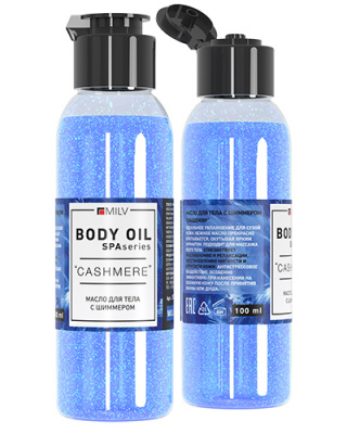 MILV Масло для тела с шиммером CASHMERE 100 мл.