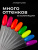 Луи Филипп гель-лак Neon 03 10 г. Луи Филипп гель-лак Neon 03 10 г.