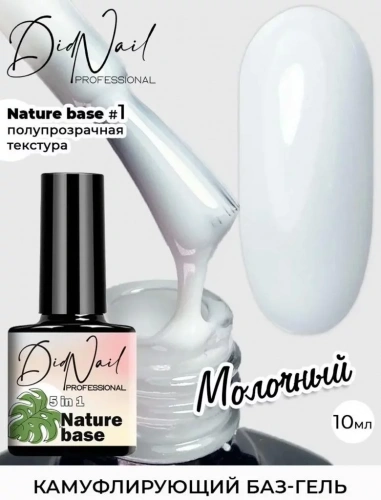 DidNail Professional Цветная камуфлирующая база Nature Base 10 мл. NB#1