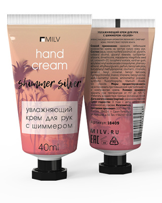 MILV Крем для рук увлажняющий с шиммером SILVER КОКОС И АНАНАС 40 мл. MILV Крем для рук увлажняющий с шиммером SILVER КОКОС И АНАНАС 40 мл.
