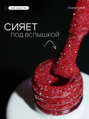 Луи Филипп светоотражающий гель-лак Flash 06 8 г.
