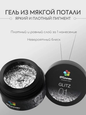 Bloom Гель GLITZ №01 (серебро) 5 мл.