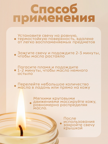 MANITA Professional Свеча Массажная ORANGE 30 мл.