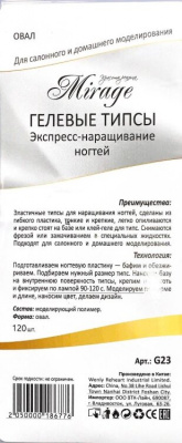 MIRAGE Типсы гелевые овал 120 шт. G23 MIRAGE Типсы гелевые овал 120 шт. G23