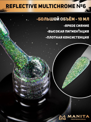 MANITA Professional гель-лак MULTICHROME REFLECTIVE светоотражающий с хлопьями юки №06 10 мл. MANITA Professional гель-лак MULTICHROME REFLECTIVE светоотражающий с хлопьями юки №06 10 мл.