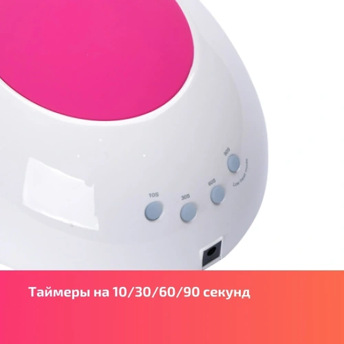 SUNUV Лампа UV/LED SUN 2C 48W с кварцевыми диодами