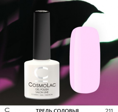 CosmoLac гель-лак №211 Трель соловья 7,5 мл. CosmoLac гель-лак №211 Трель соловья 7,5 мл.