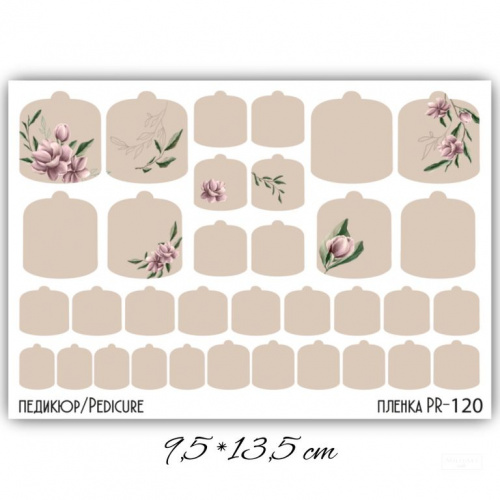 Пленки для педикюра PR-120