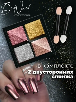 DidNail Professional Жемчужная втирка для ногтей 4 цвета №01 FS01
