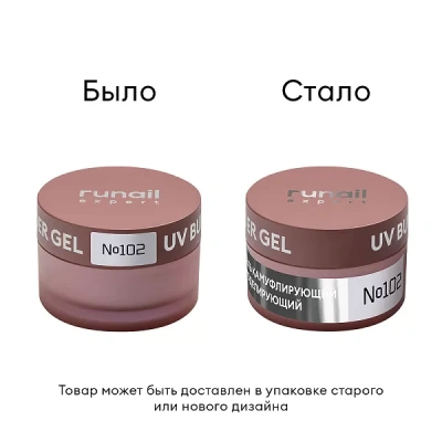 Runail Гель моделирующий UV BUILDER GEL Expert №102 15 г. банка Runail Гель моделирующий UV BUILDER GEL Expert №102 15 г. банка