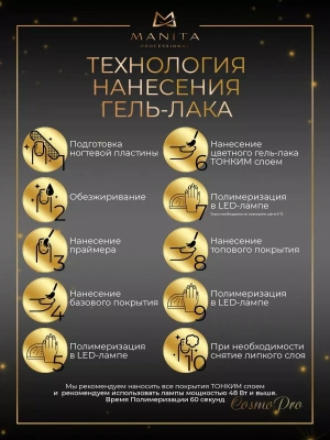 MANITA Professional гель-лак CRYSTAL CAT EYE №09 с эффектом кошачьего глаза 10 мл. MANITA Professional гель-лак CRYSTAL CAT EYE №09 с эффектом кошачьего глаза 10 мл.