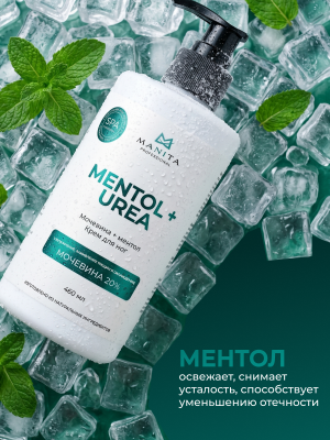 MANITA Professional Крем для ног MENTOL + UREA 460 мл.