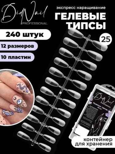 DidNail Professional Гелевые типсы для наращивания №25