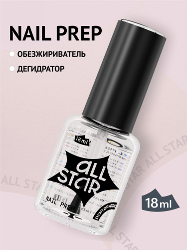 ALL STAR Обезжириватель (дегидратор) антибактериальный Nail Prep 650 18 мл.