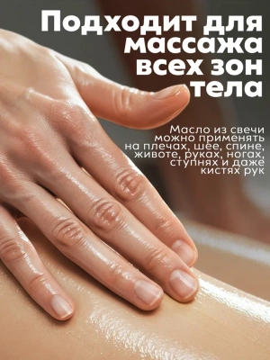 MANITA Professional Свеча Массажная KIRKE 30 мл.