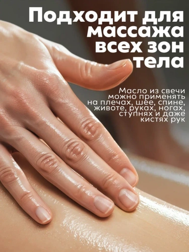 MANITA Professional Свеча Массажная KIRKE 30 мл.