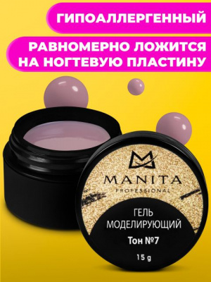MANITA Professional Гель моделирующий Тон №7 15 г. MANITA Professional Гель моделирующий Тон №7 15 г.