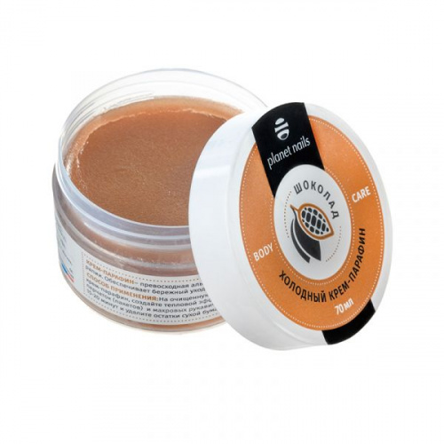 Planet Nails Холодный крем-парафин Шоколад 70 мл.