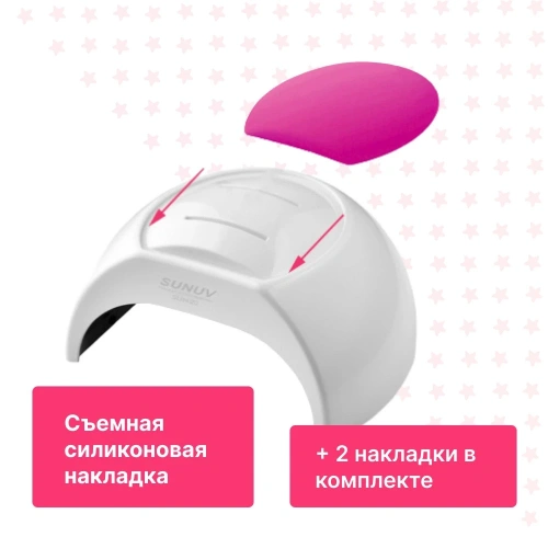 SUNUV Лампа UV/LED SUN 2C 48W с кварцевыми диодами