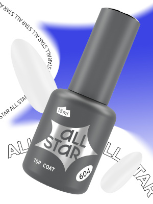 ALL STAR Верхнее покрытие без липкого слоя Milk молочное 604  18 мл.