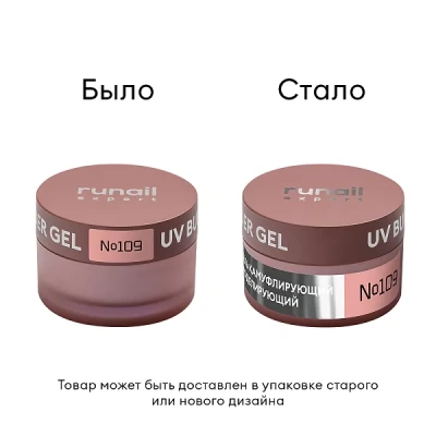 Runail Гель моделирующий UV BUILDER GEL Expert №109 15 г. банка Runail Гель моделирующий UV BUILDER GEL Expert №109 15 г. банка