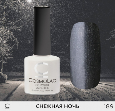 CosmoLac гель-лак №189 Снежная ночь 7,5 мл.
