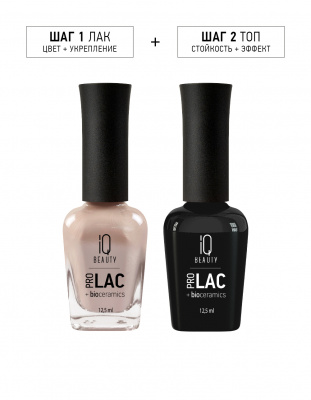 IQ Beauty Лак для ногтей с биокерамикой Nail Polish PROLAC+bioceramics 159 Rose Chocolate 12,5 мл. IQ Beauty Лак для ногтей с биокерамикой Nail Polish PROLAC+bioceramics 159 Rose Chocolate 12,5 мл.