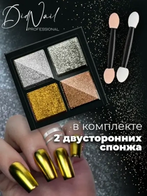 DidNail Professional Зеркальная втирка для ногтей 4 цвета C05 DidNail Professional Зеркальная втирка для ногтей 4 цвета C05