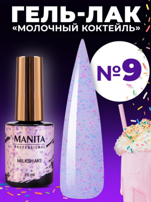 MANITA Professional гель-лак MILKSHAKE №09 10 мл. MANITA Professional гель-лак MILKSHAKE №09 10 мл.