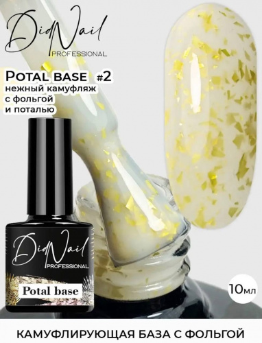 DidNail Professional Камуфлирующая база с поталью Potal Base 2 10 мл.