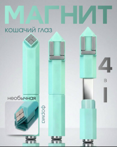 Магнит корректирующий для нейл арта Бирюзовый