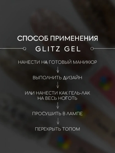 Bloom Гель GLITZ №02 (белое золото) 5 мл.