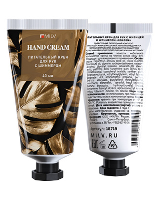 MILV Питательный крем для рук с живицей и шиммером GOLDEN ЯБЛОЧНЫЙ ДЕСЕРТ 40 мл. 18719