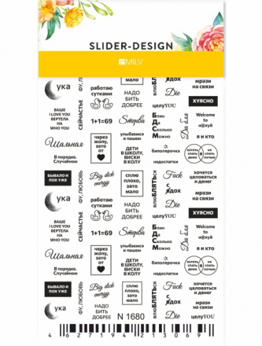 MILV Слайдер-дизайн N 1680