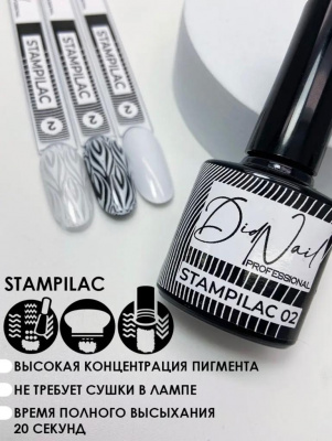 DidNail Professional Лак для стемпинга/дизайна 2 10 мл.