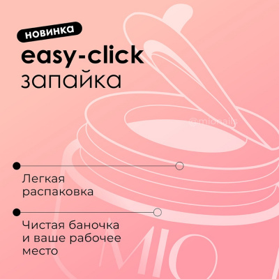 MIO Nails Гель для моделирования ногтей Ice Cream Gel Nude 06 13 г.