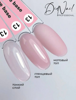 DidNail Professional Цветная камуфлирующая база Nature Base 10 мл. NB#13 DidNail Professional Цветная камуфлирующая база Nature Base 10 мл. NB#13