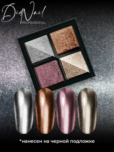 DidNail Professional Зеркальная втирка для ногтей 4 цвета C06