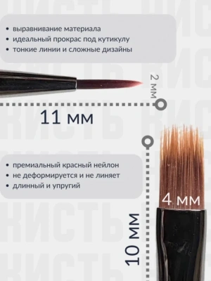 Кисть для моделирования и дизайна 02