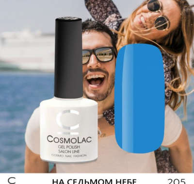 CosmoLac гель-лак №205 На седьмом небе 7,5 мл. CosmoLac гель-лак №205 На седьмом небе 7,5 мл.