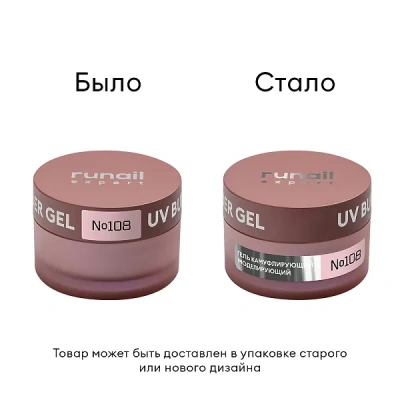 Runail Гель моделирующий UV BUILDER GEL Expert №108 50 г. банка Runail Гель моделирующий UV BUILDER GEL Expert №108 50 г. банка
