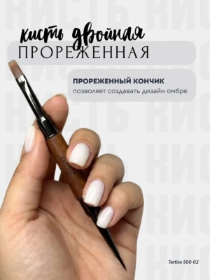 Кисть для моделирования и дизайна 02