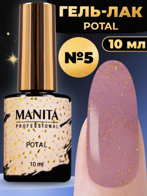 MANITA Professional гель-лак POTAL №05 10 мл.